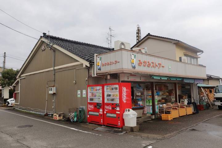 スーパー　みかみストアー（スーパー）まで2536m