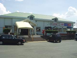 その他　遠賀川駅（ＪＲ　鹿児島本線）（その他）まで1610m