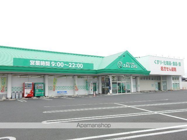 ドラックストア　ザグザグ小山店（ドラッグストア）まで496m
