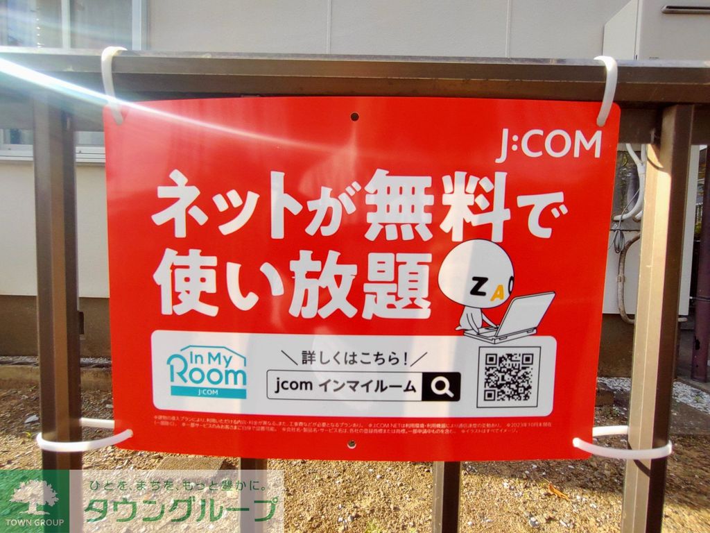 その他共有部分　共有部分