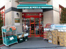 スーパー　まいばすけっと 蛎殻町1丁目店（スーパー）まで75m