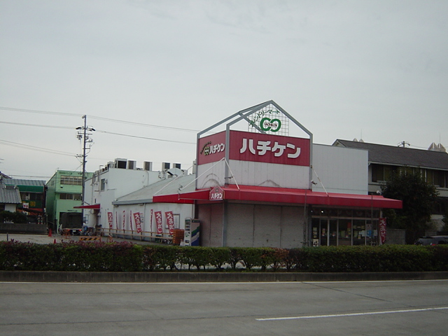 その他　スーパー　ハチケン（その他）まで498m