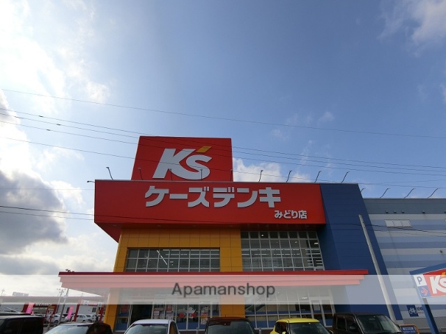 その他　ケーズデンキ（その他）まで970m