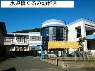 幼稚園・保育園　水道橋くるみ幼稚園（幼稚園・保育園）まで450m