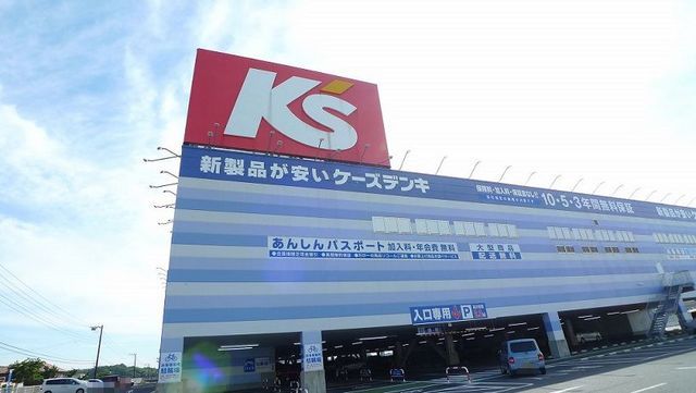 その他　ケーズデンキ木更津店（その他）まで650m