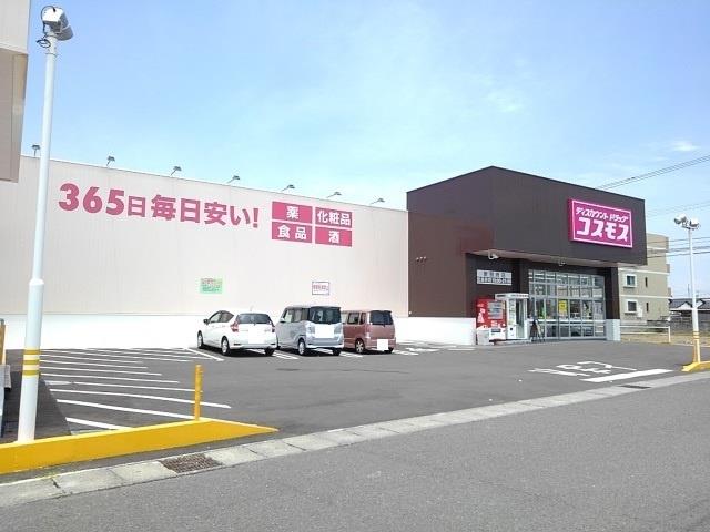 ドラックストア　コスモス新別府店（ドラッグストア）まで400m
