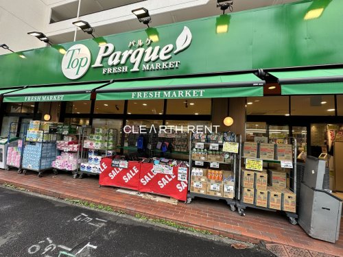 スーパー　トップパルケ 反町店（スーパー）まで240m