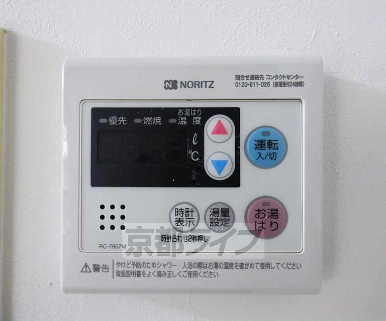 その他設備　温度調節ができます。