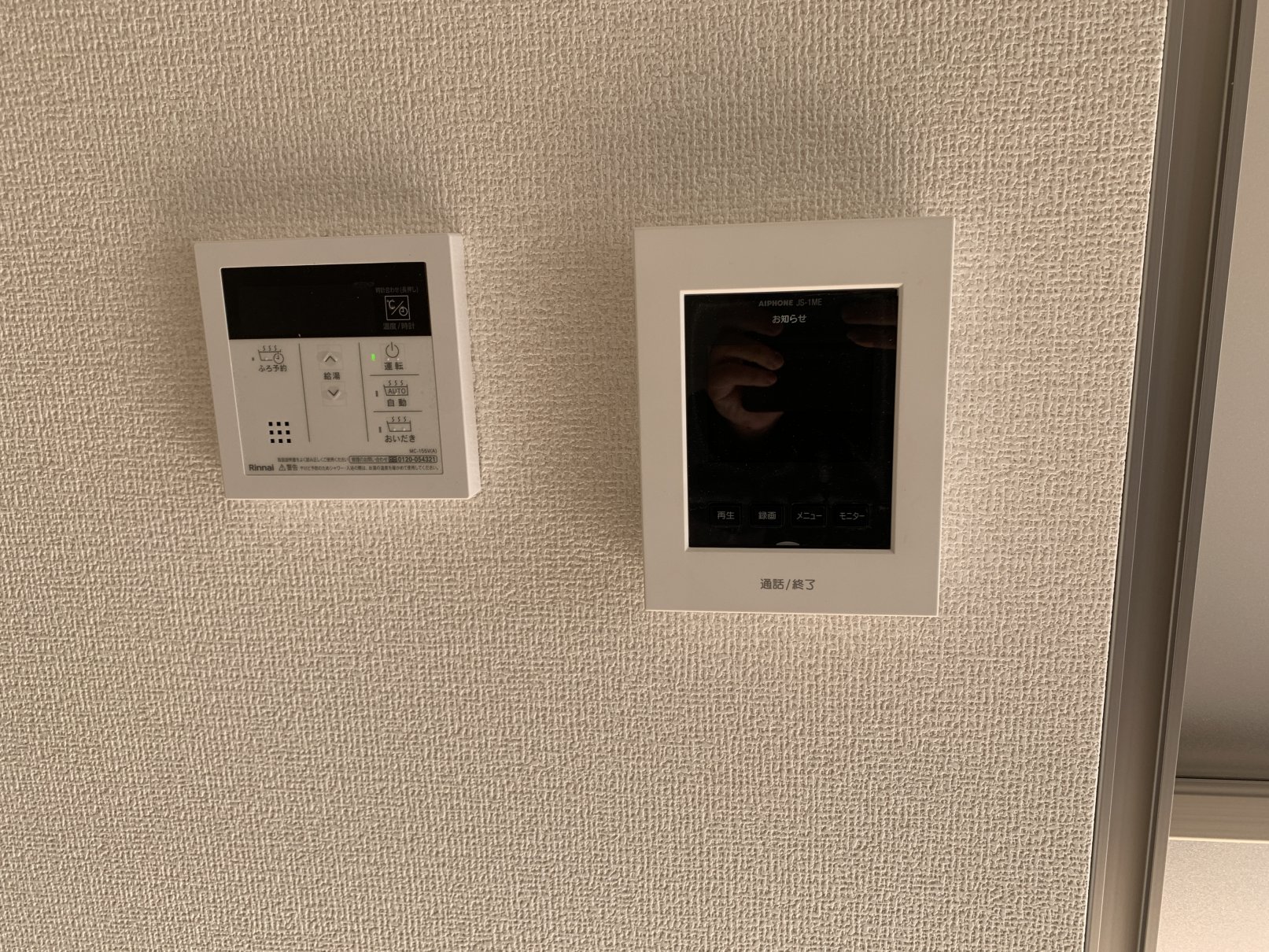 セキュリティ　TVドアホン付