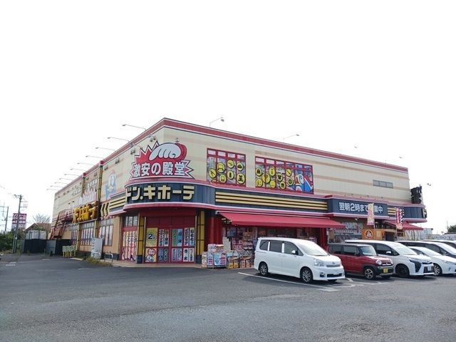 その他　ドン・キホーテ水戸店（その他）まで850m