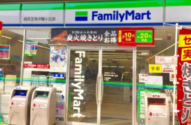コンビニ　ファミリーマート四天王寺夕陽ヶ丘店（コンビニ）まで240m
