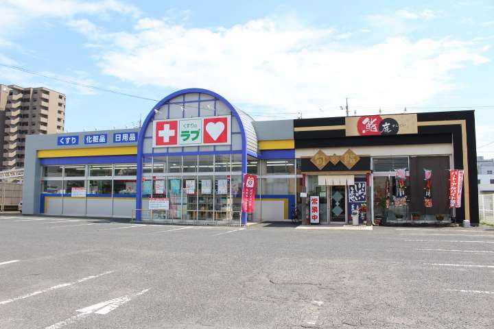 ドラックストア　くすりのラブ今店（ドラッグストア）まで305m