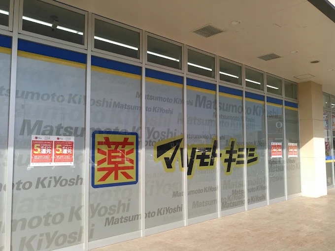 ドラックストア　ドラッグストアマツモトキヨシ LEVENおおたかの森店（ドラッグストア）まで141m