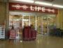 スーパー　ライフ相模原モール店（スーパー）まで1337m