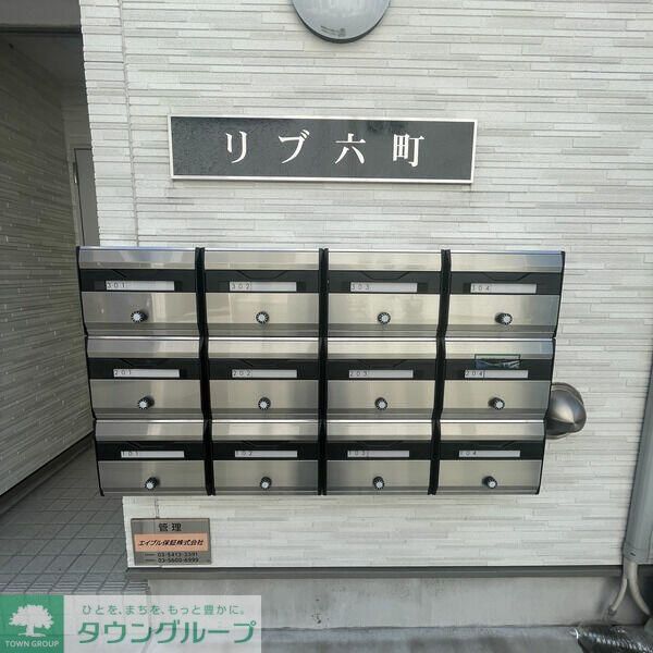 その他共有部分