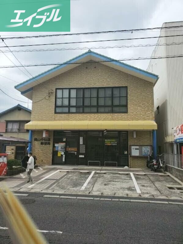郵便局　岡山中仙道郵便局（郵便局）まで715m