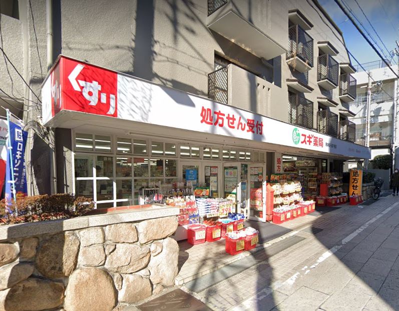 ドラックストア　スギドラッグ 岡本駅前店（ドラッグストア）まで991m