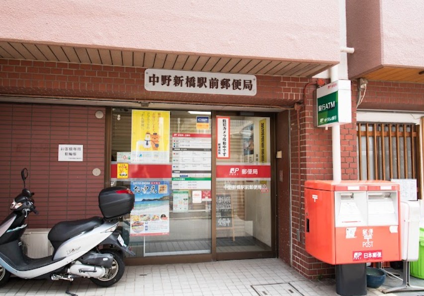 郵便局　中野新橋駅前郵便局（郵便局）まで335m