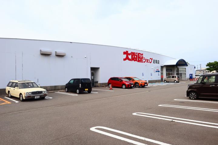 スーパー　大阪屋ショップ　近岡店（スーパー）まで2026m