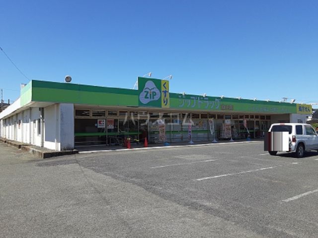 ドラックストア　ココカラファインジップドラッグ白子店（ドラッグストア）まで1641m