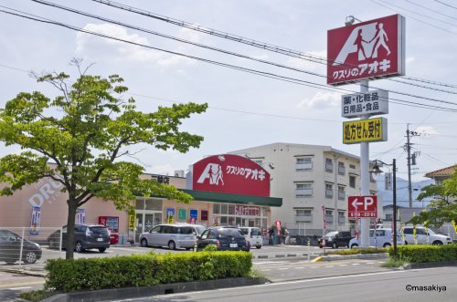 ドラックストア　クスリのアオキ 三輪店（ドラッグストア）まで602m