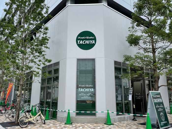 スーパー　タチヤ錦2丁目（スーパー）まで700m