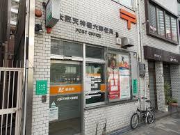 郵便局　大阪天神橋六郵便局（郵便局）まで82m