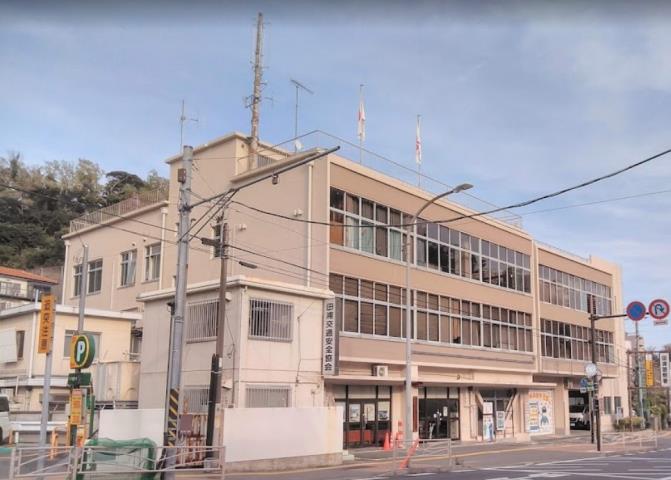警察署・交番　田浦警察署（警察署・交番）まで809m