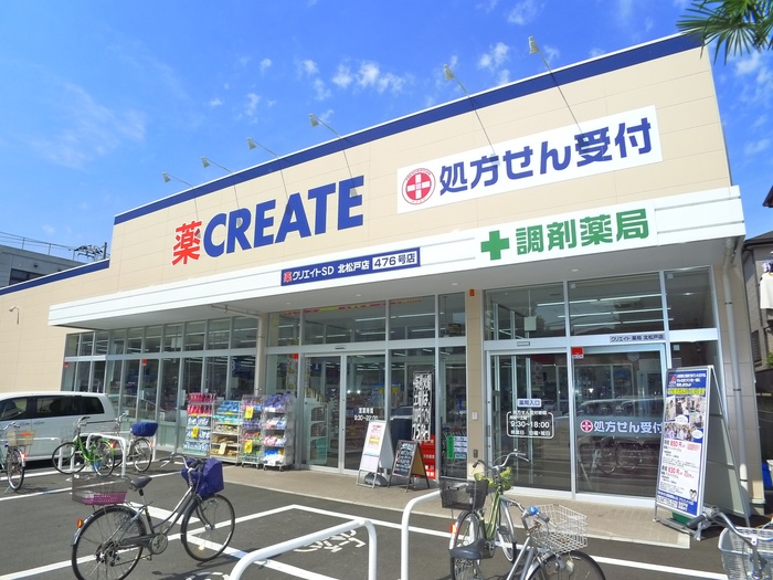 ドラックストア　クリエイト（ドラッグストア）まで77m