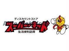 その他　スーパー・キッド熊本駅前店（その他）まで516m