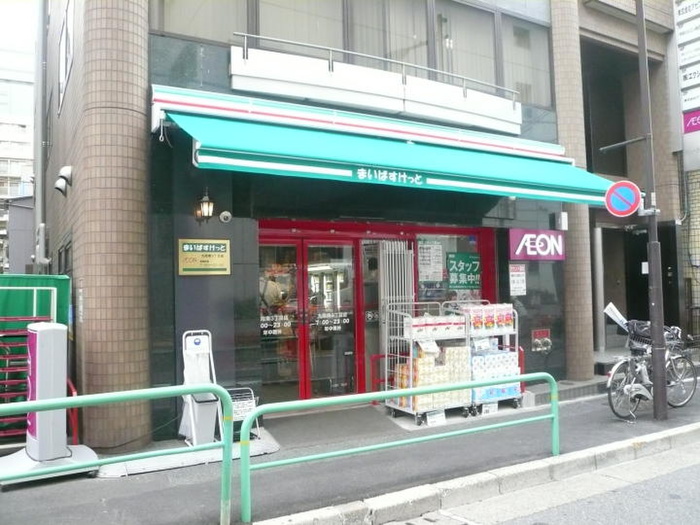 スーパー　まいばすけっと（スーパー）まで248m