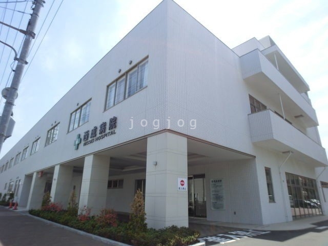 病院　西成病院（病院）まで1089m
