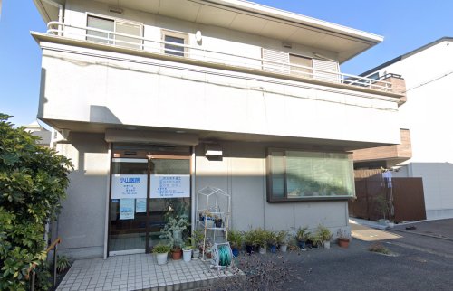 病院　小山内科循環器科医院（病院）まで419m
