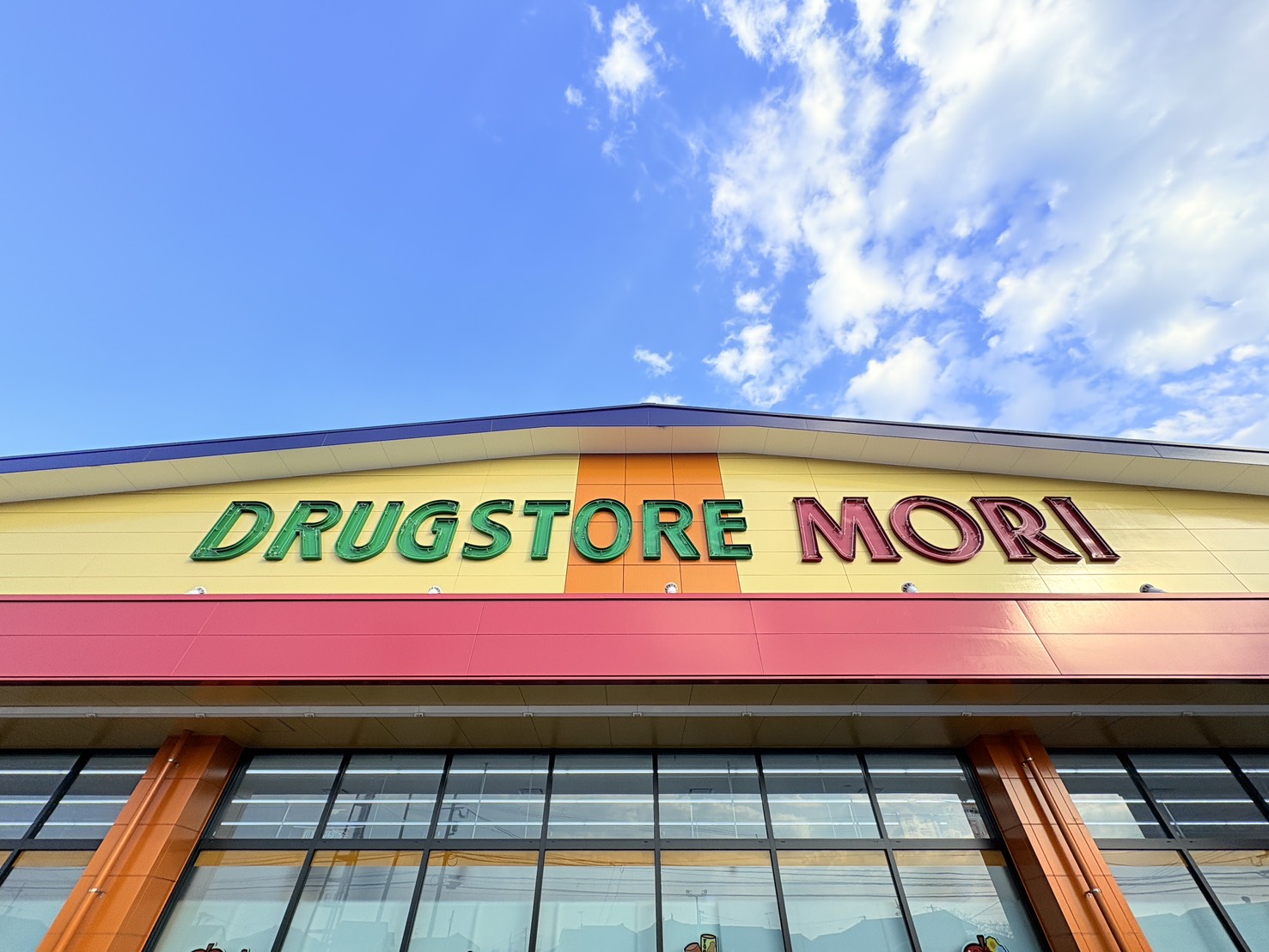 ドラックストア　ドラッグストアモリ羽屋店（ドラッグストア）まで194m