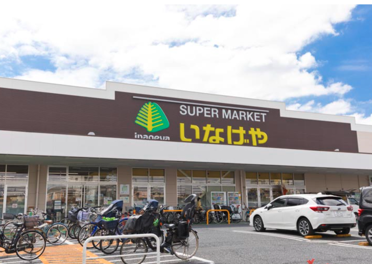 スーパー　いなげや練馬上石神井南店（スーパー）まで269m