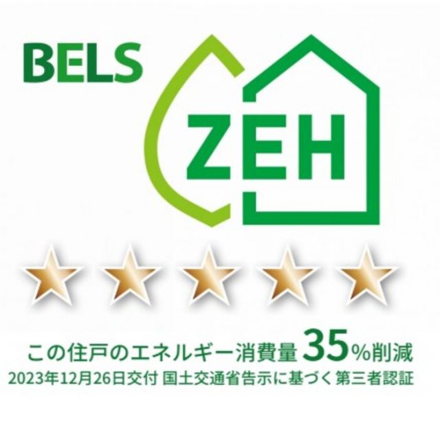 省エネ性能ラベル