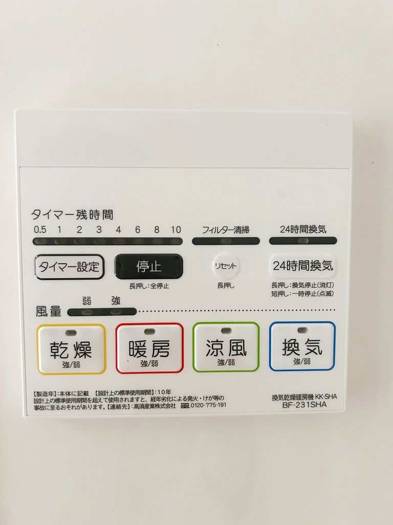 その他設備