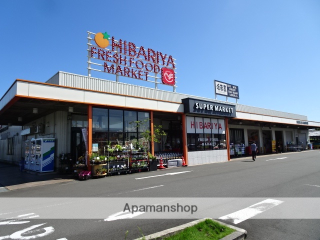 スーパー　ヒバリヤ新鮮市場三ツ合店（スーパー）まで713m