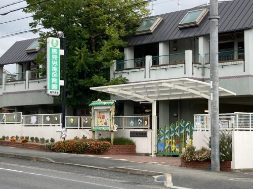幼稚園・保育園　馬見労祷保育園（幼稚園・保育園）まで1666m