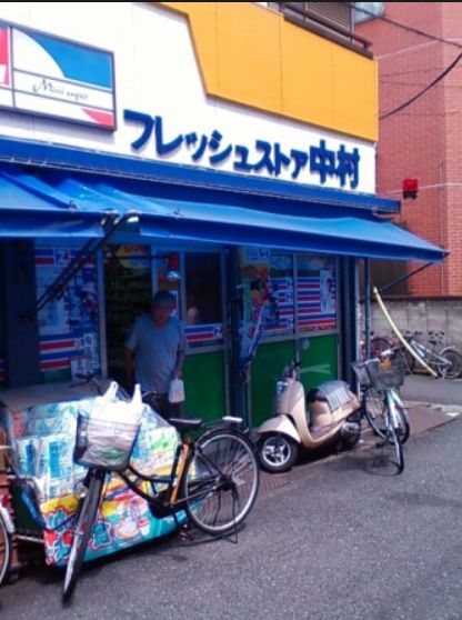 コンビニ　フレッシュストア中村（コンビニ）まで32m