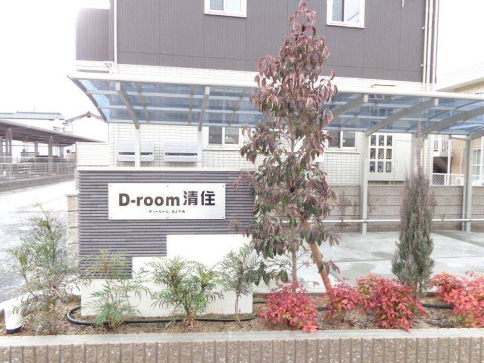 その他共有部分　共用部分