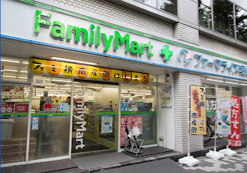コンビニ　ファミリーマート ファーマライズ薬局末広町店（コンビニ）まで306m