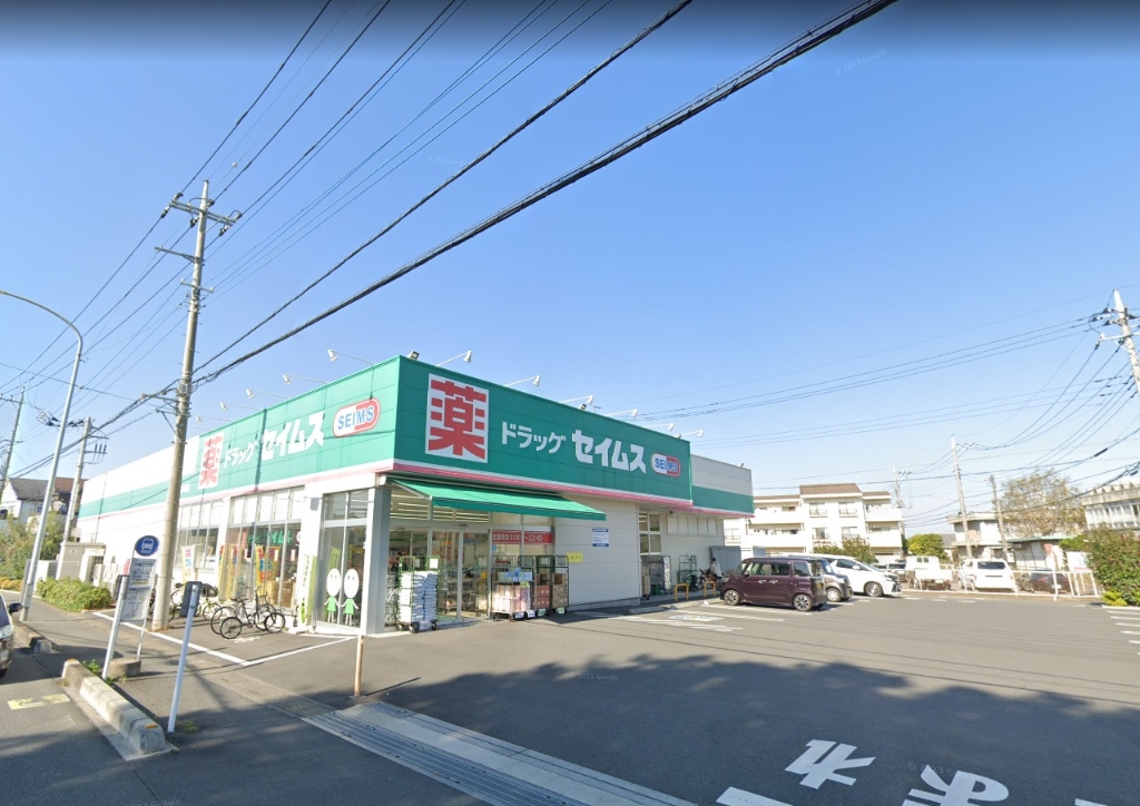 ドラックストア　ドラッグセイムス 浦和木崎店（ドラッグストア）まで502m