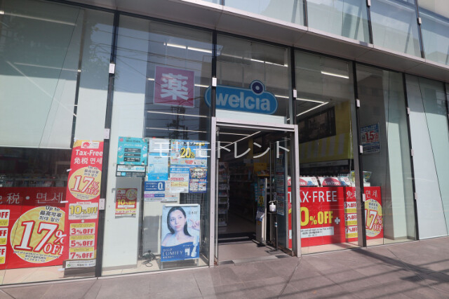 ドラックストア　ウエルシアマンサード代官山店（ドラッグストア）まで737m