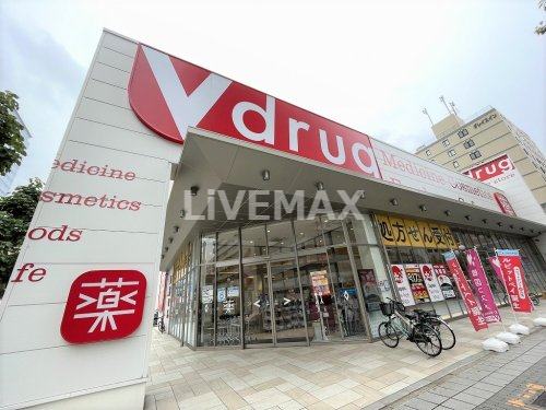 ドラックストア　V・drug 錦二丁目店（ドラッグストア）まで308m