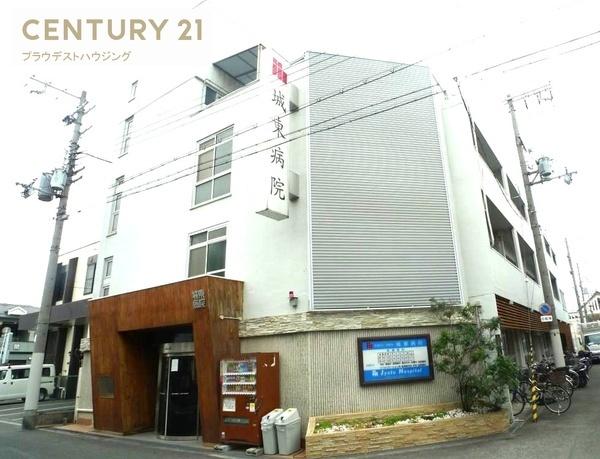 病院　城東病院（病院）まで1182m