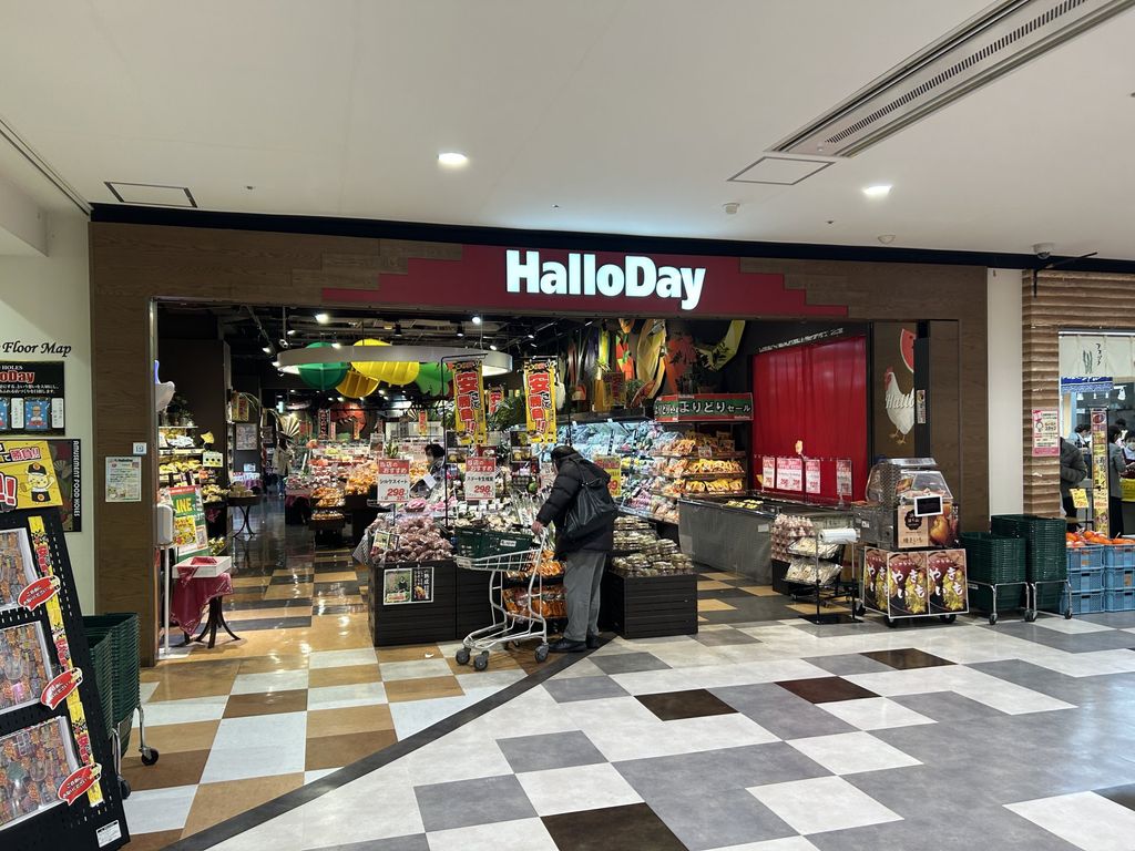 スーパー　ハローデイ下曽根店（スーパー）まで740m
