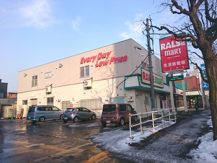 スーパー　ラルズマート（スーパー）まで585m