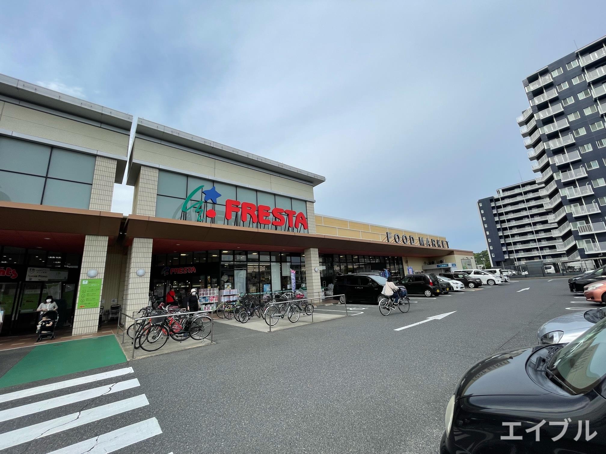 スーパー　フレスタ海老園店（スーパー）まで849m