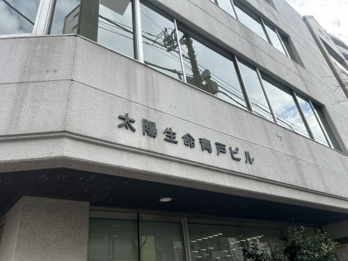 その他　太陽生命保険株式会社青戸支社（その他）まで151m
